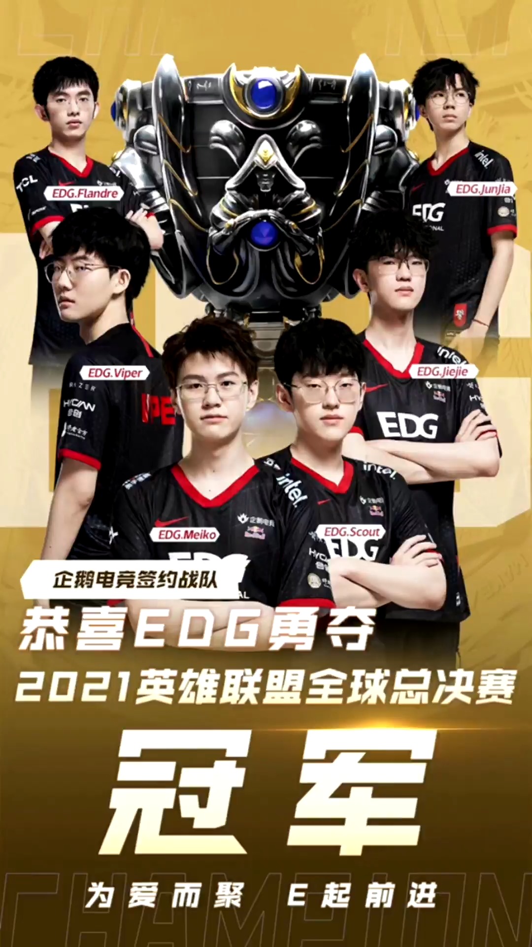 s4edg全球总决赛(s4全球总决赛决赛是哪两个队伍)
