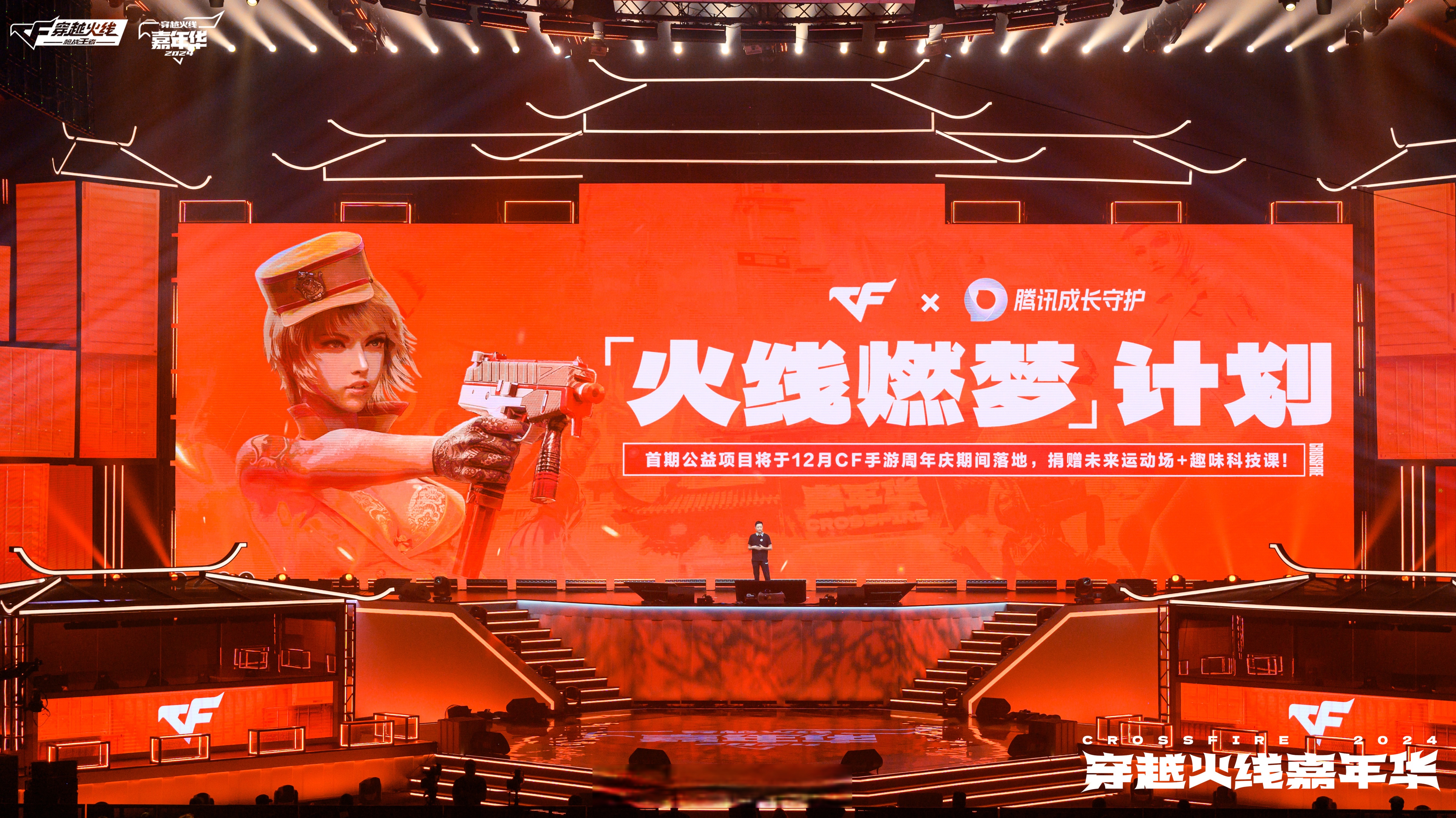 cf全球总决赛主题曲(cf全球总决赛主题曲叫什么)