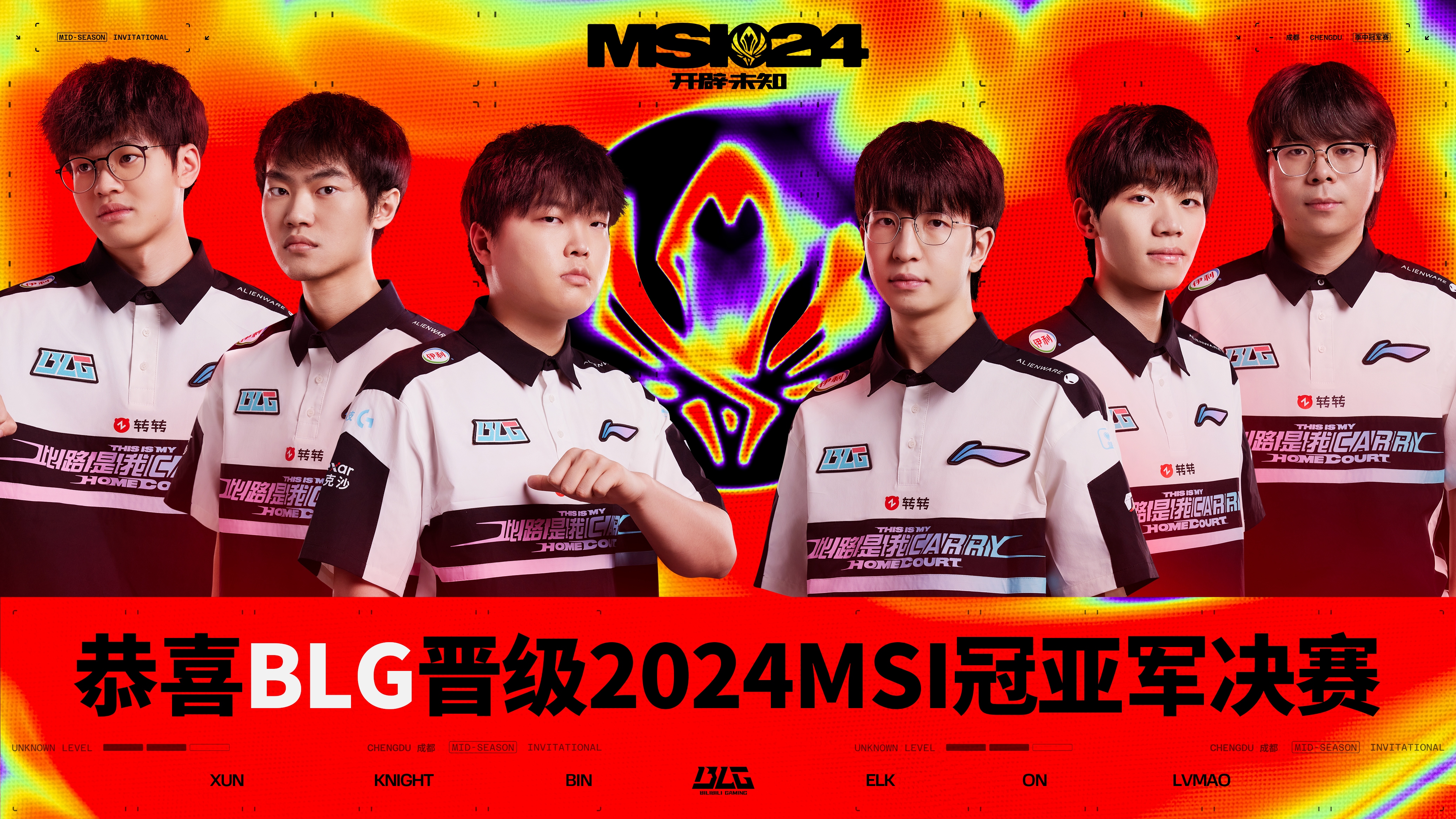 lol2024全球总决赛有多少只队伍的简单介绍