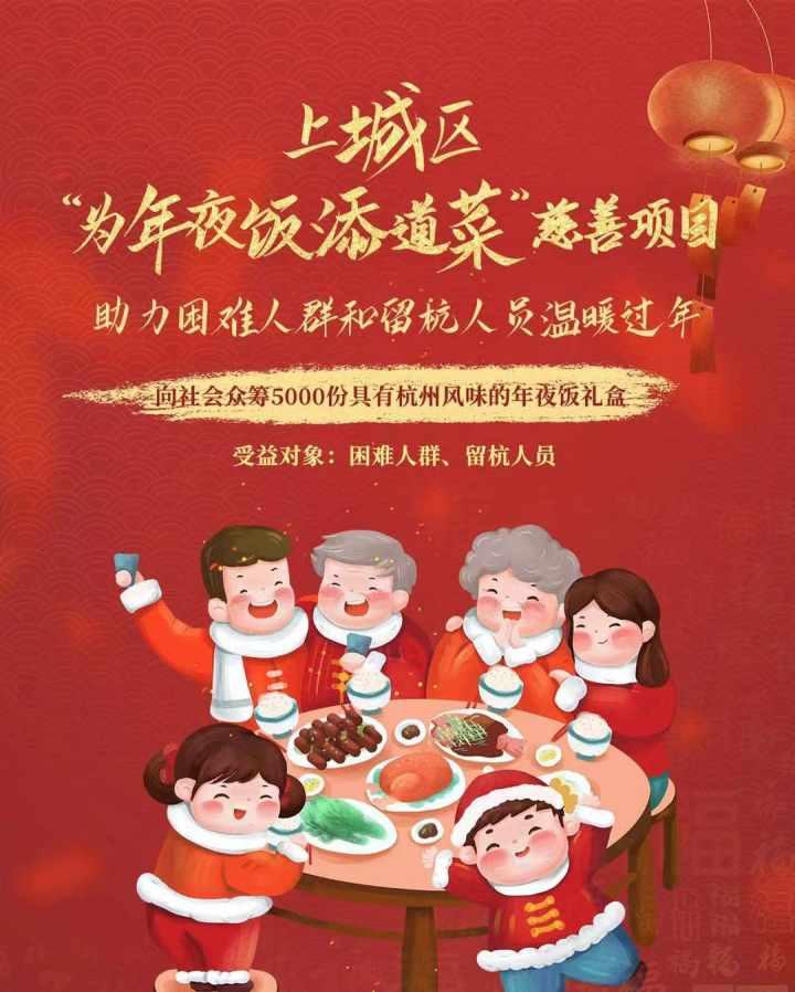 杭州已有人提前开吃年夜饭(杭州已有人提前开吃年夜饭的餐厅)