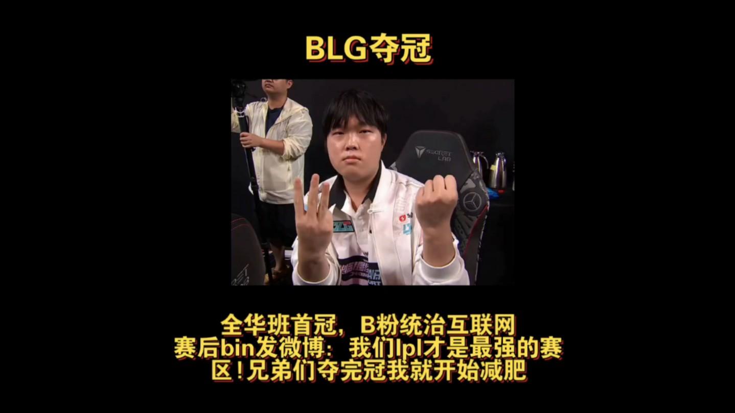 包含lol2024全球总决赛八强分析的词条