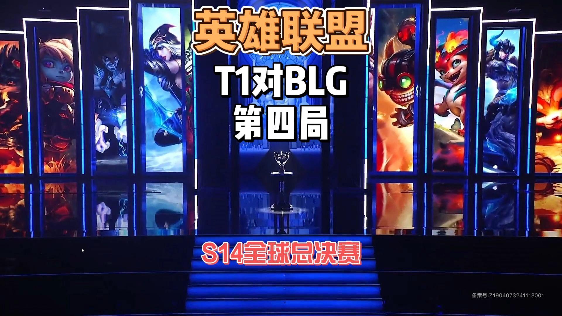 lol2008年全球总决赛(2018年lol全球总决赛8强)