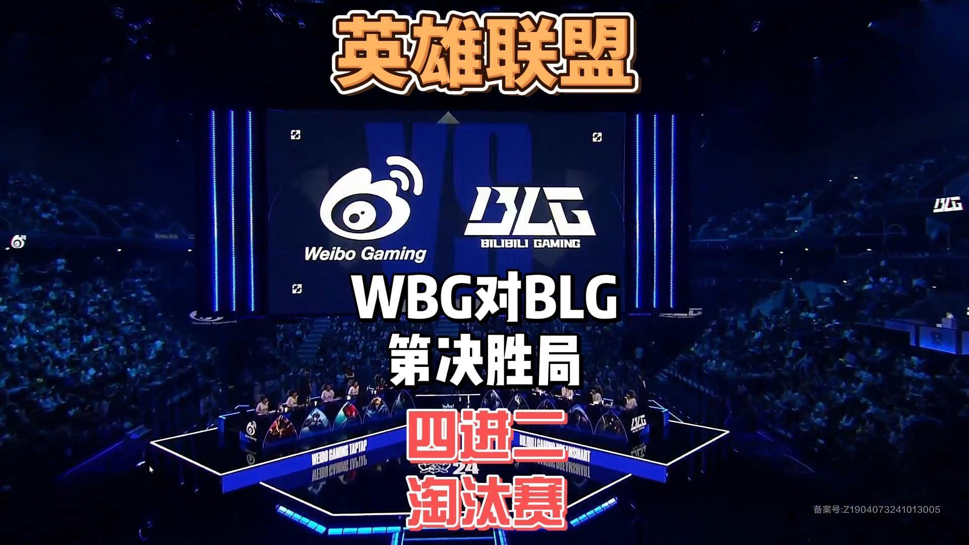 lol2008年全球总决赛(2018年lol全球总决赛8强)