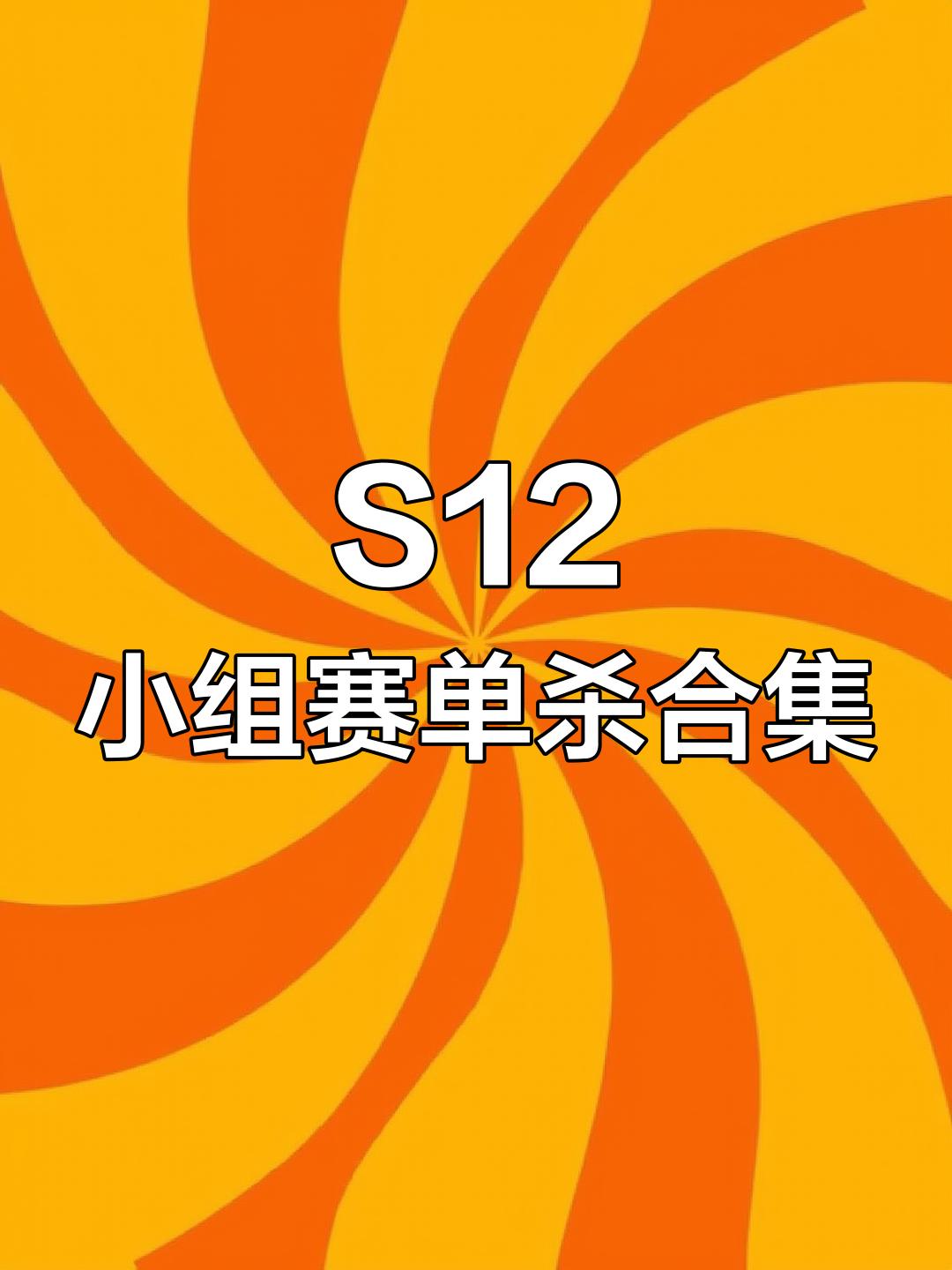 历届全球总决赛五杀时刻(lol2020全球总决赛五杀)