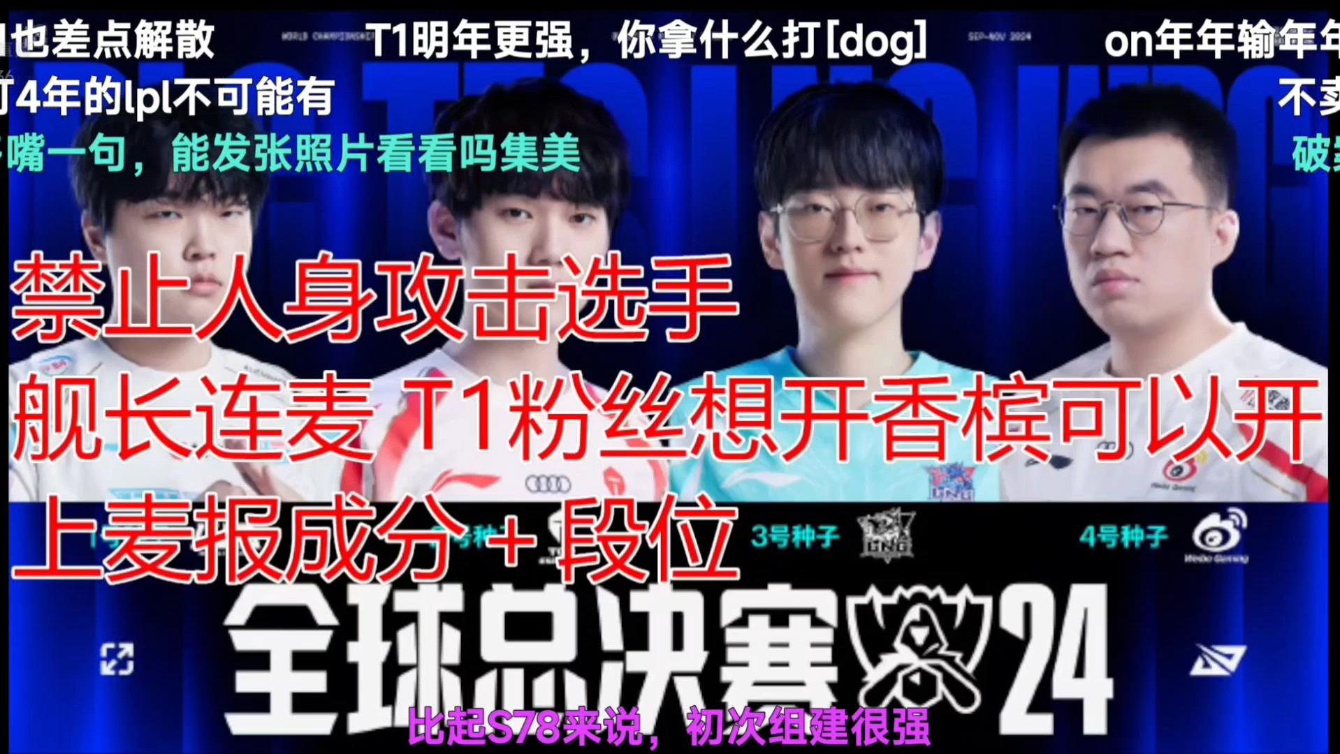 全球总决赛流泪现场直播(全球总决赛流泪现场直播回放)