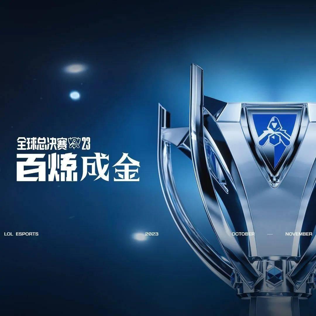 关于2024年lol全球总决赛上海宣传片的信息