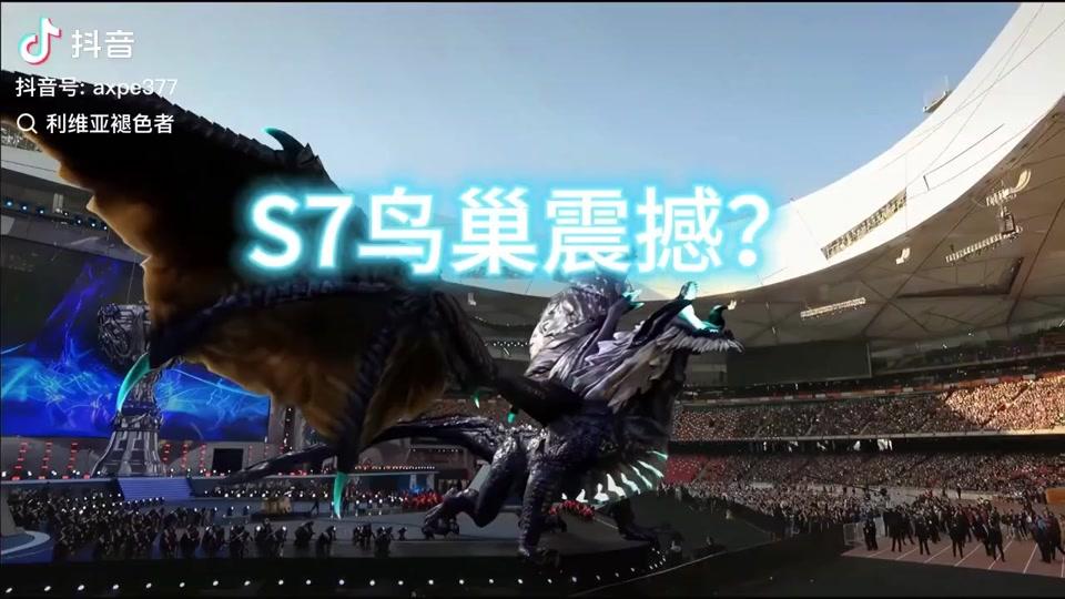 s5全球总决赛20(s5全球总决赛视频回放)
