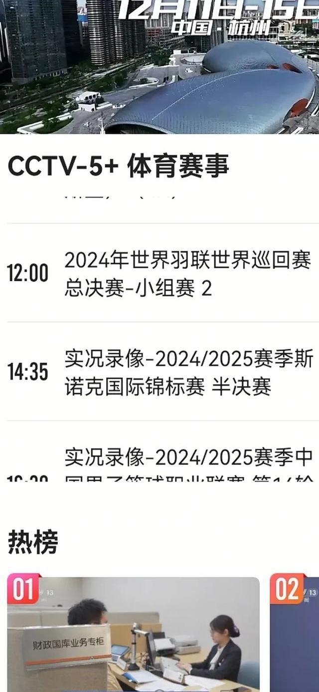 全球总决赛2台直播回放(全球总决赛2台直播回放在哪看)