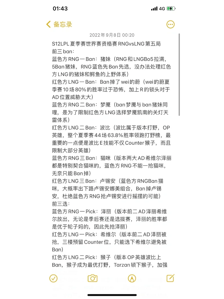 lpl夏季赛全球总决赛规则(lpl夏季赛全球总决赛规则详解)