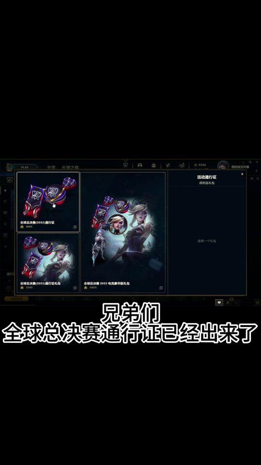 全球总决赛代币炫彩皮肤(全球总决赛代币炫彩皮肤多少钱)