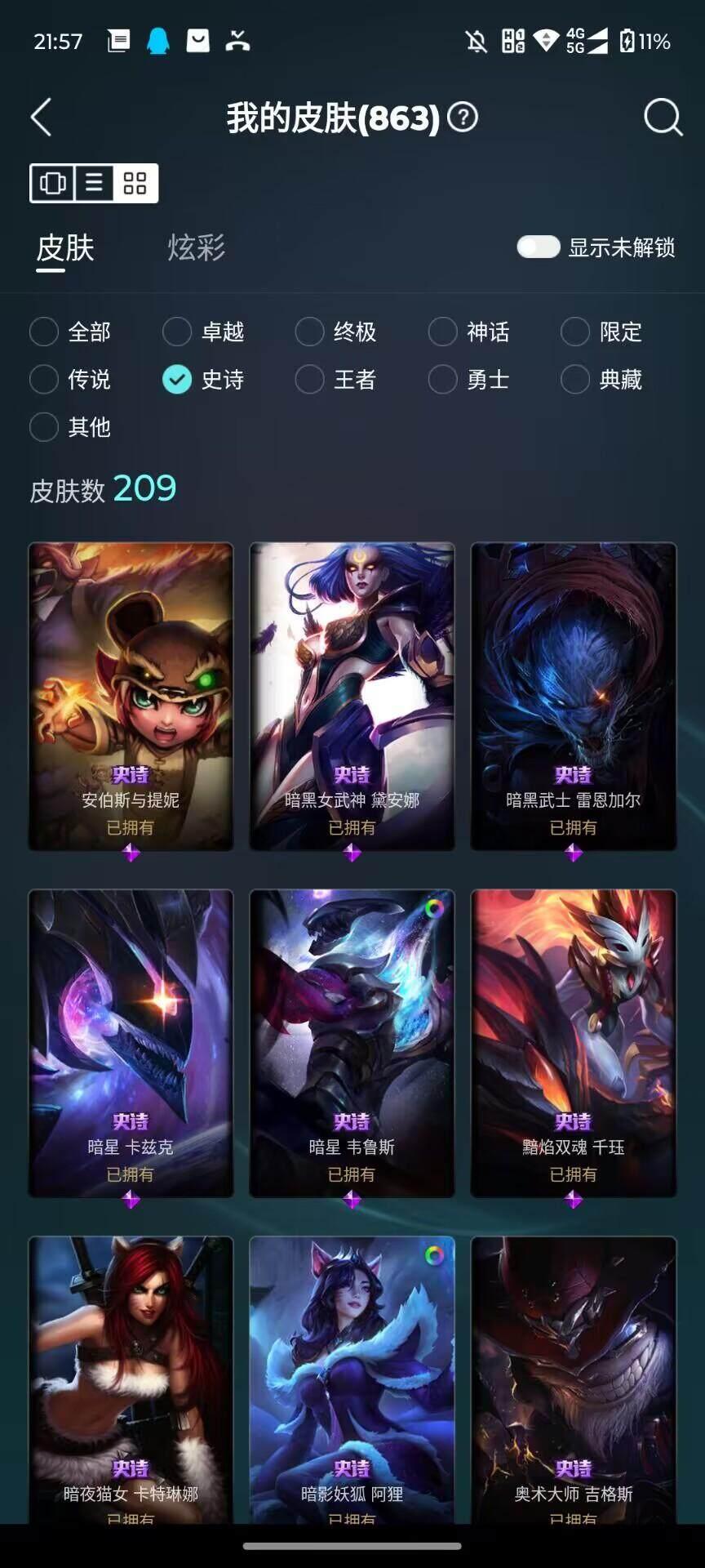 全球总决赛代币炫彩皮肤(全球总决赛代币炫彩皮肤多少钱)