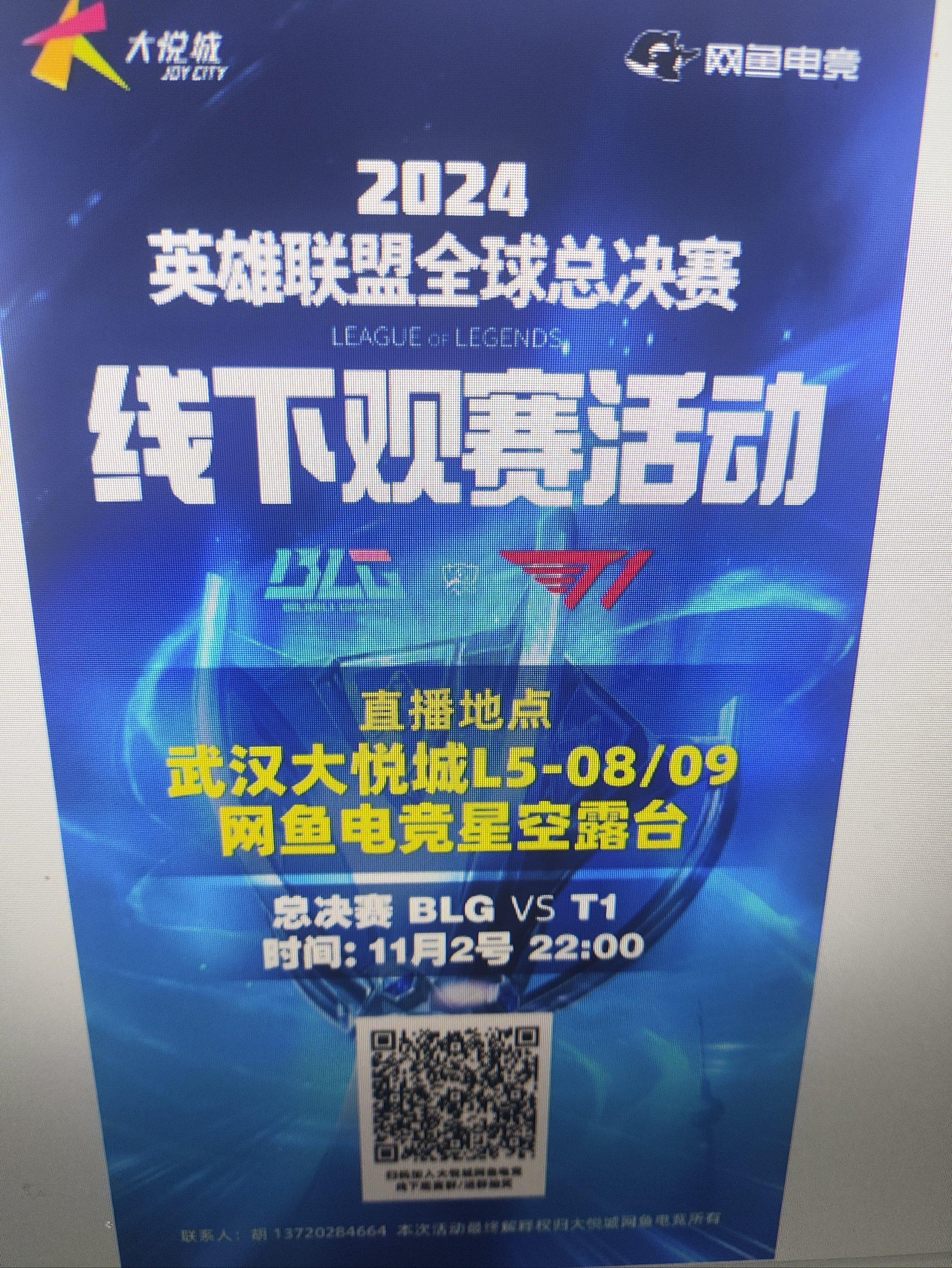 2024lol全球总决赛南昌(2021lol全球总决赛dfm)
