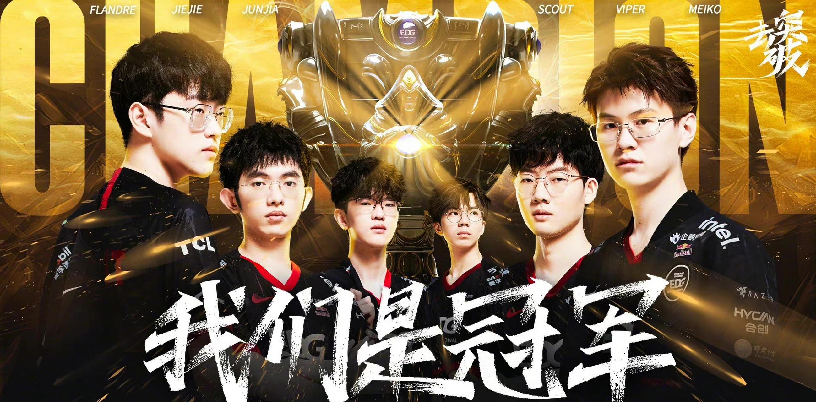 s11全球总决赛rapper(s11全球总决赛回放edg完整版)