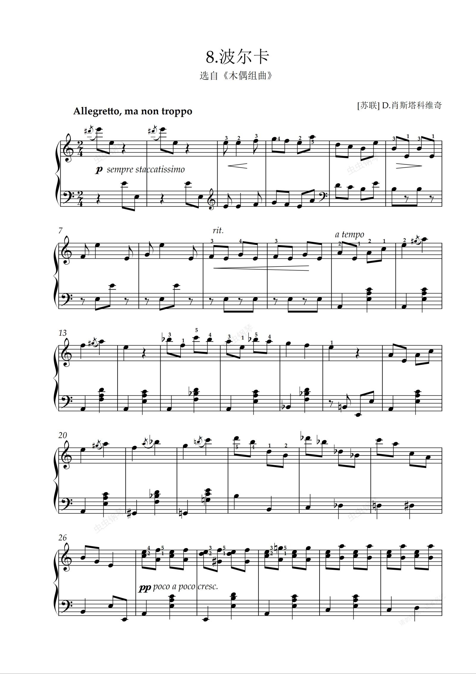 全球总决赛钢琴曲目谱(2021全球总决赛主题曲彩蛋)