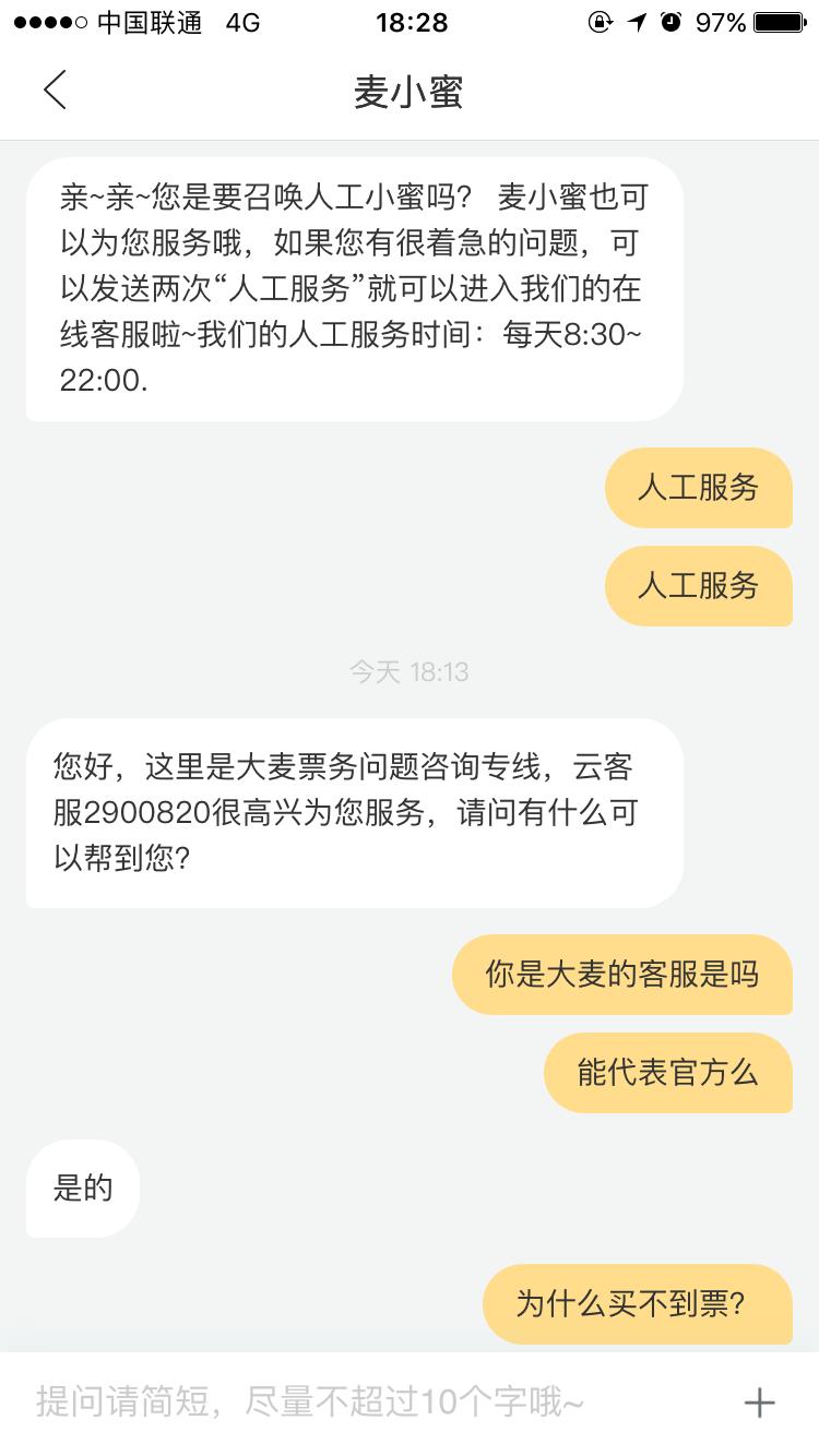 大麦网官网全球总决赛(大麦网官网订票cba门票)