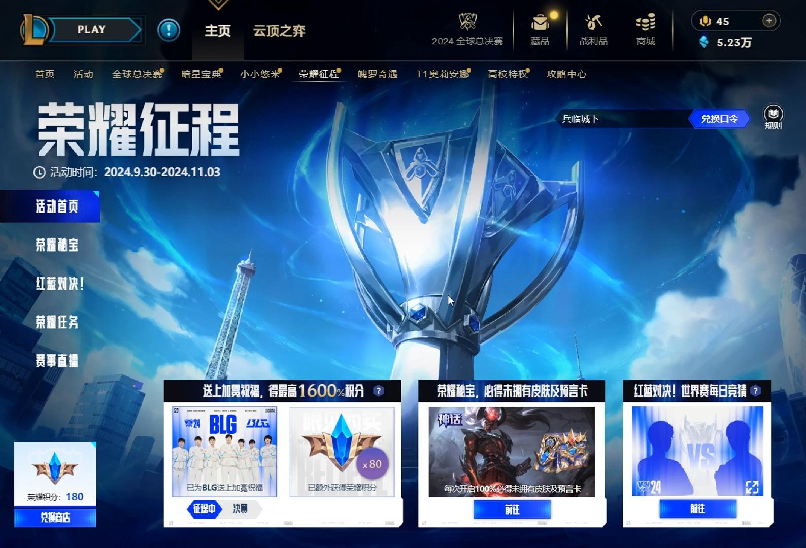 lol2024全球总决赛抽取(英雄联盟2021全球总决赛抽签)