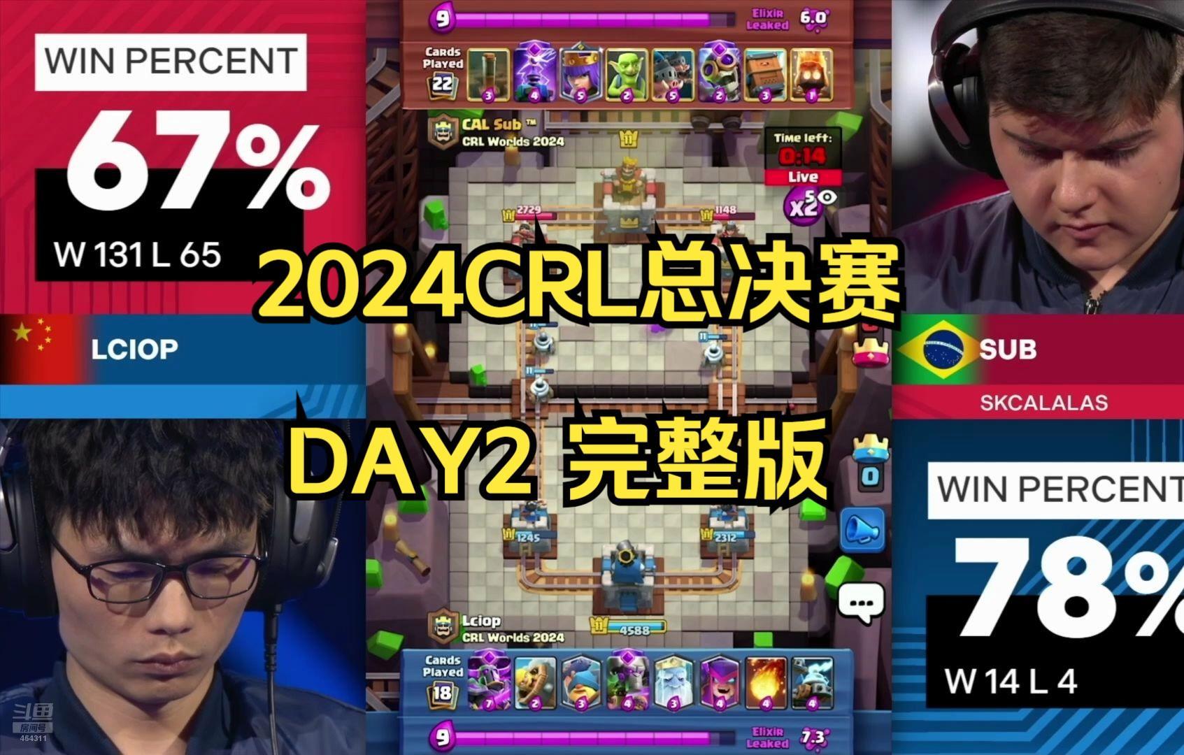 2024crl全球总决赛直播(2024crl全球总决赛直播在哪看)
