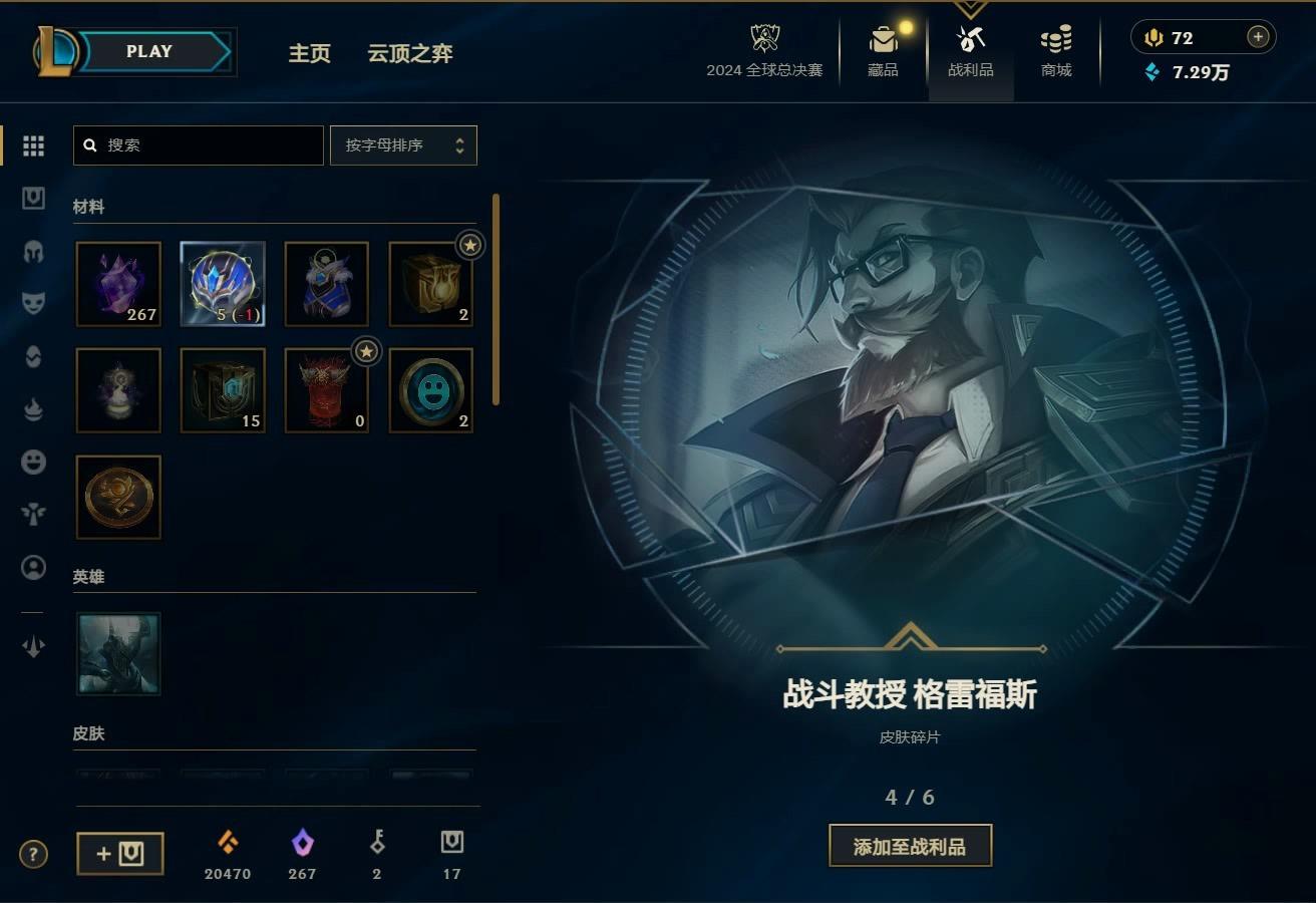 全球总决赛有什么奖励嘛(全球总决赛后有什么活动吗)