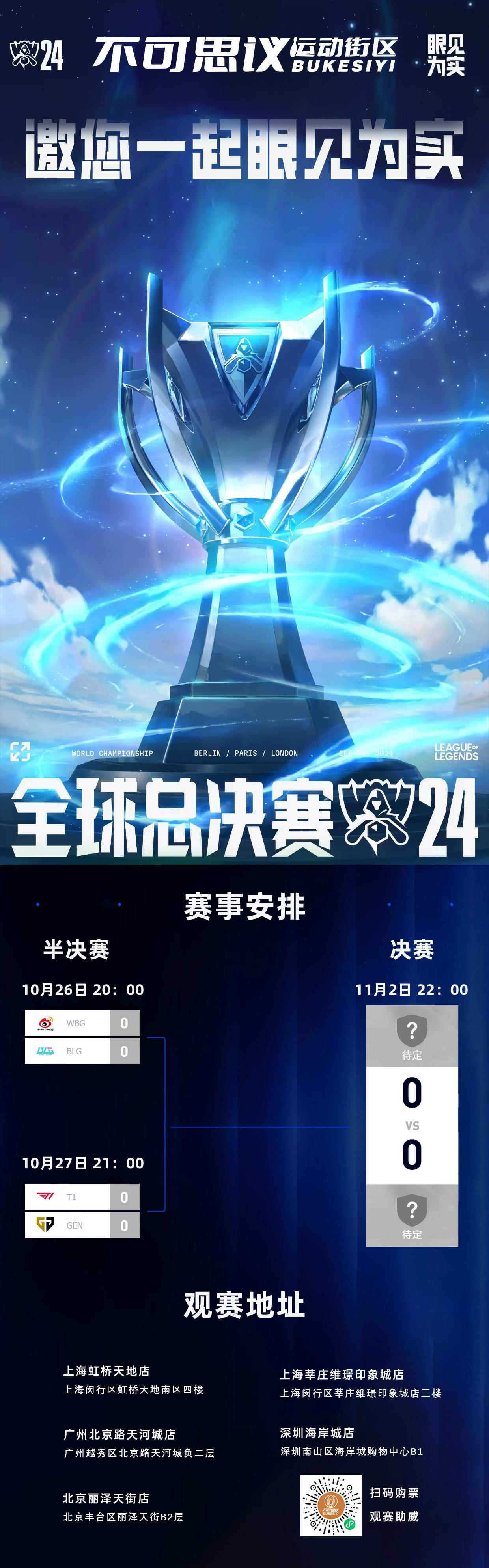 中国队lpl全球总决赛(中国队lpl全球总决赛直播)