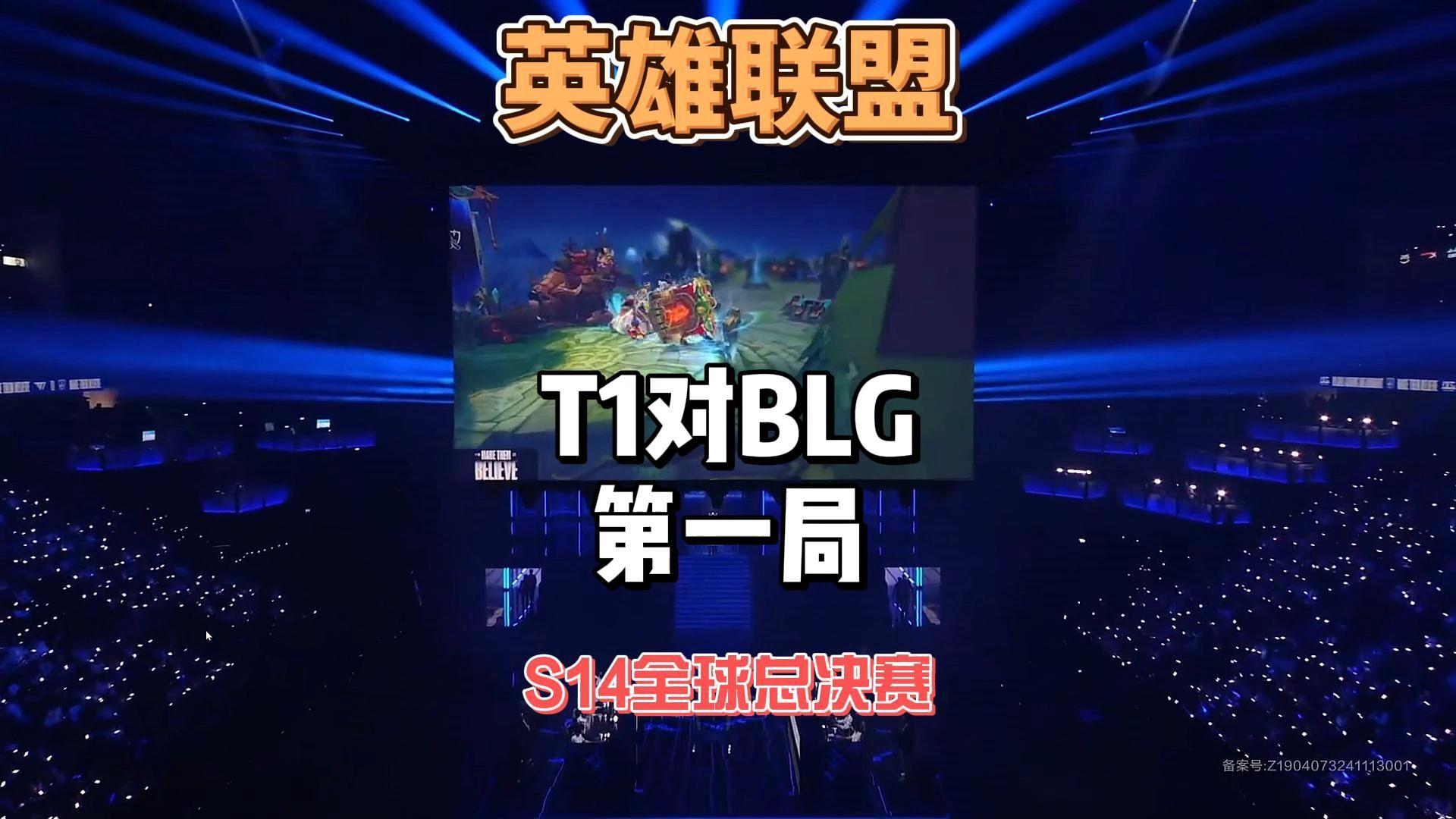 包含lol2024全球总决赛a组和b组的词条