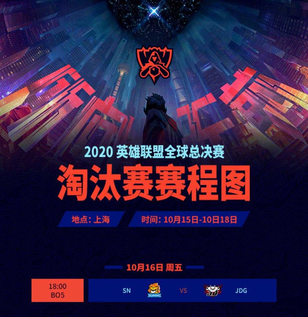 全球总决赛4强出场介绍(2021全球总决赛四强队伍)