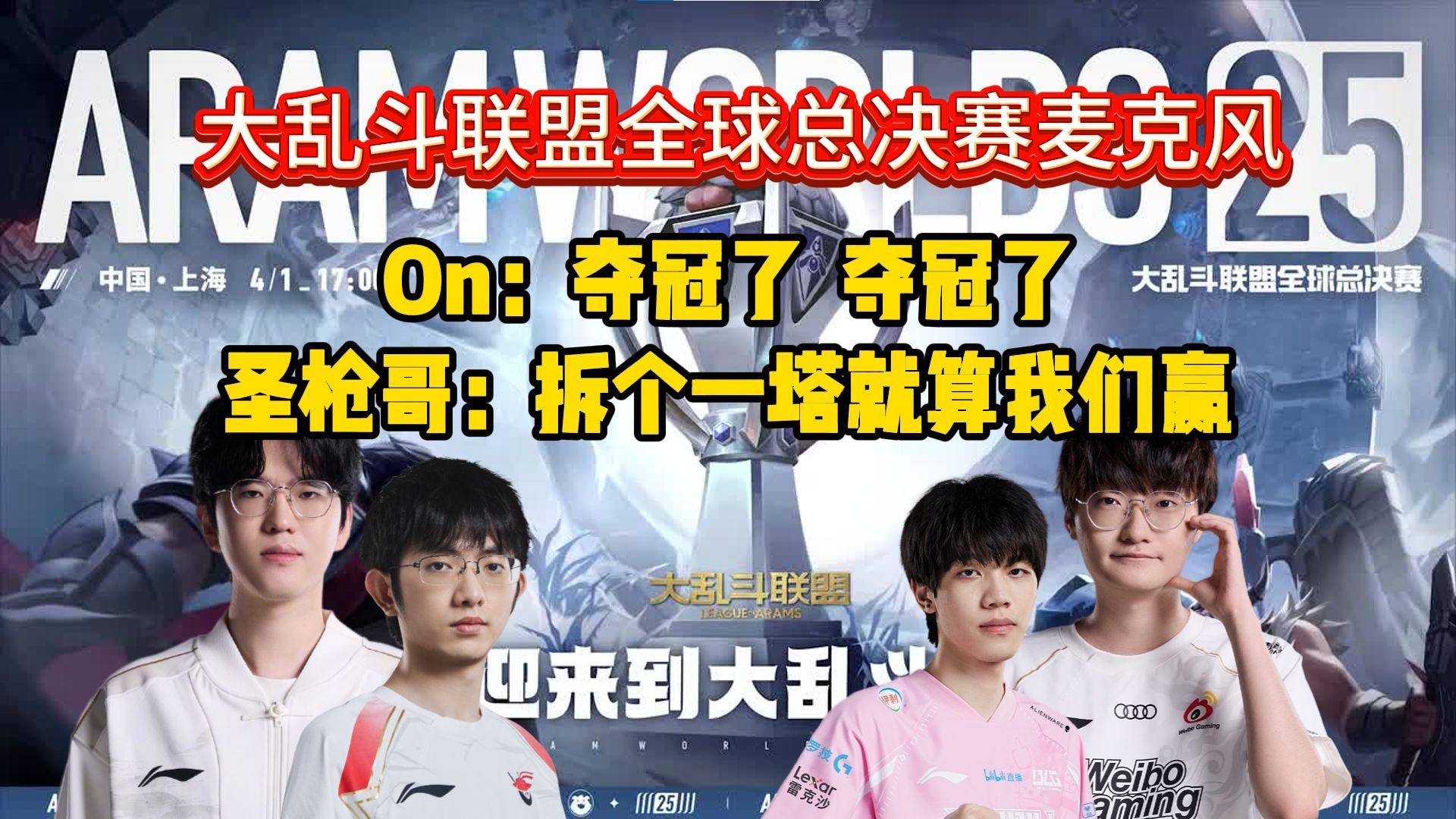 圣枪哥全球总决赛mvp(圣枪哥单杀theshy视频)
