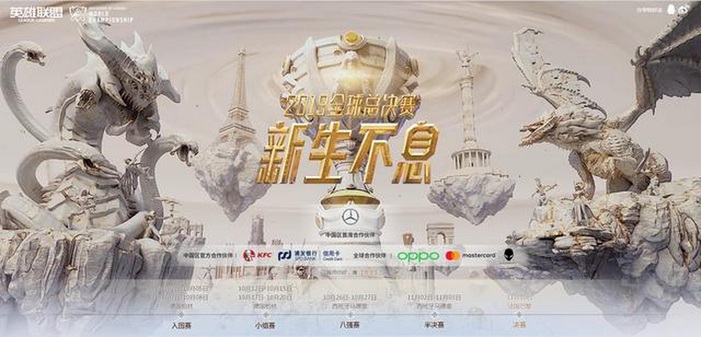 s9全球总决赛分组(s9全球总决赛双方阵容)