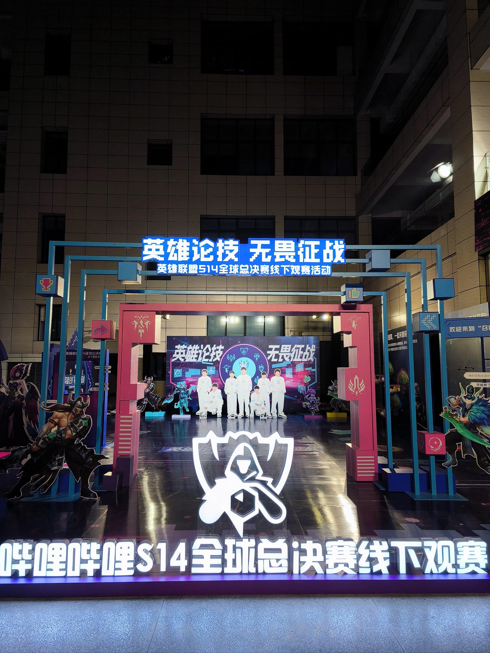 2024lol全球总决赛主队(lpl2020年全球总决赛队伍)