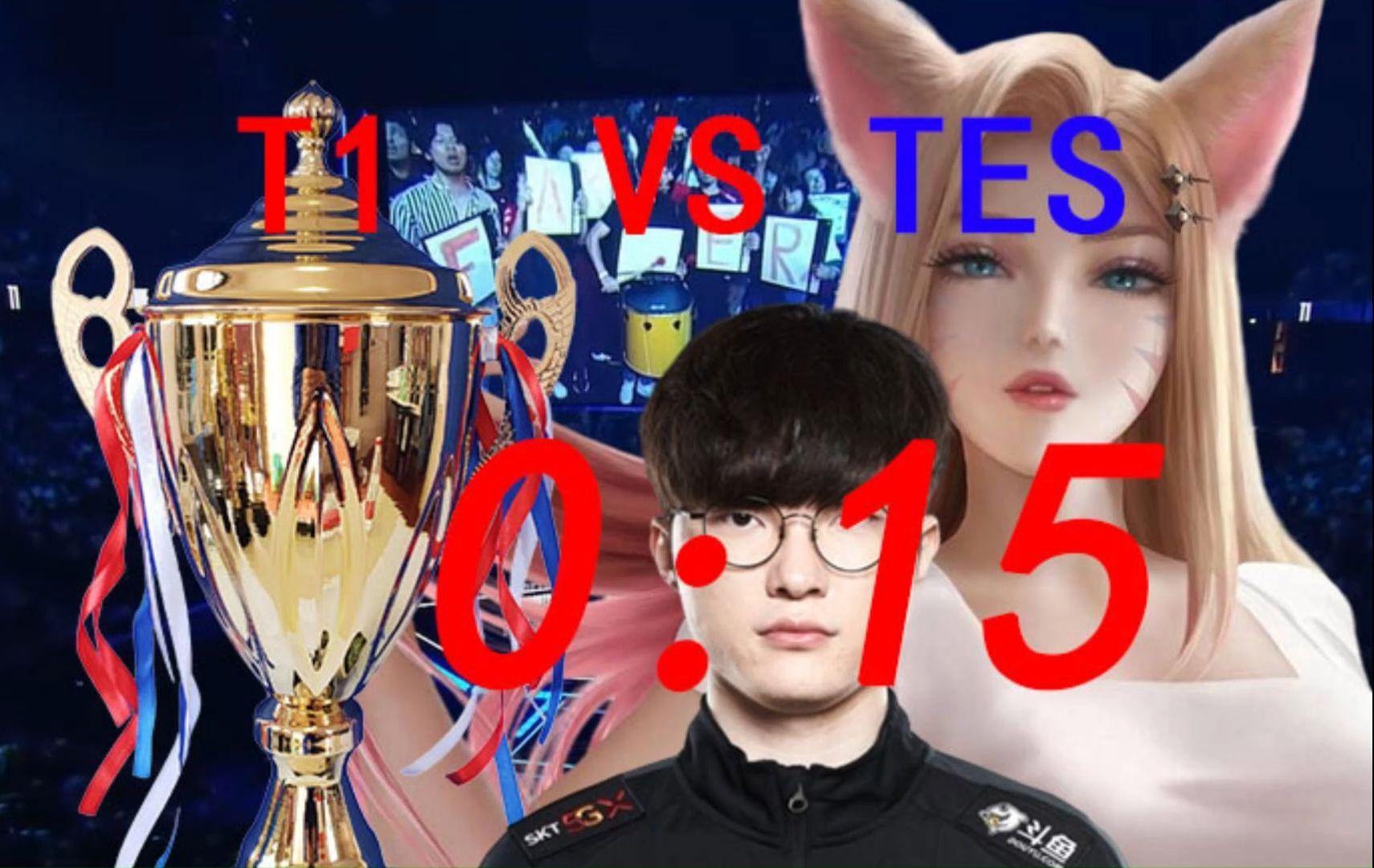 iem10全球总决赛skt(s10全球总决赛tesvsfnc)