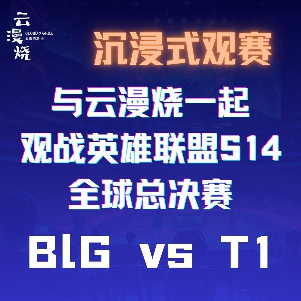 lol全球总决赛各队队员名单(2021年lol全球总决赛队伍介绍)