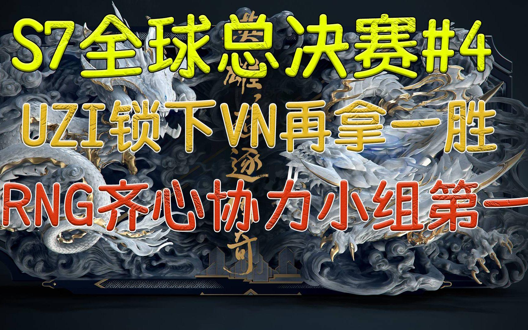 s7全球总决赛武汉(s7全球总决赛是哪两个队伍)