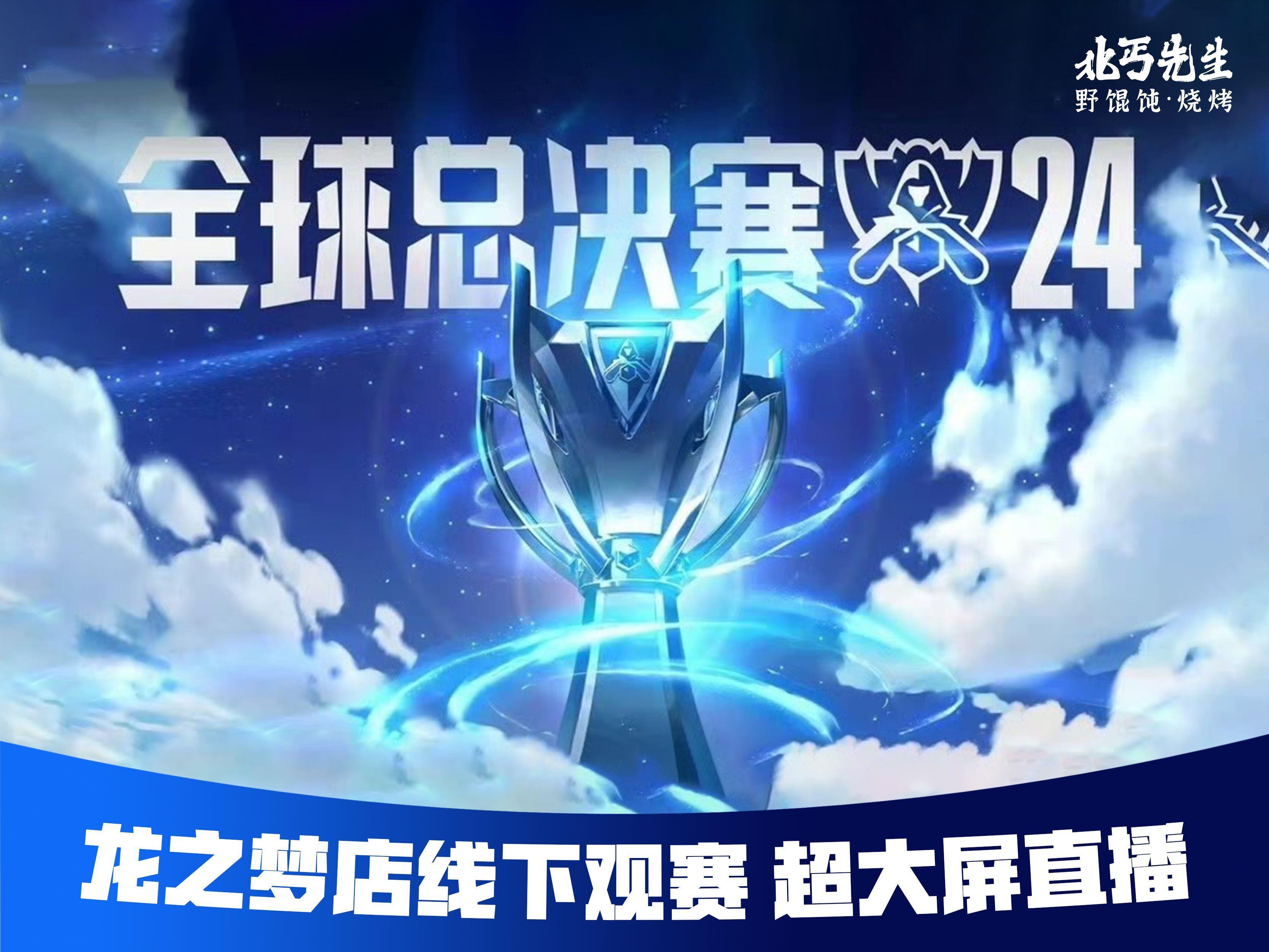 s14全球总决赛赛制(S14全球总决赛赛制时间公布)