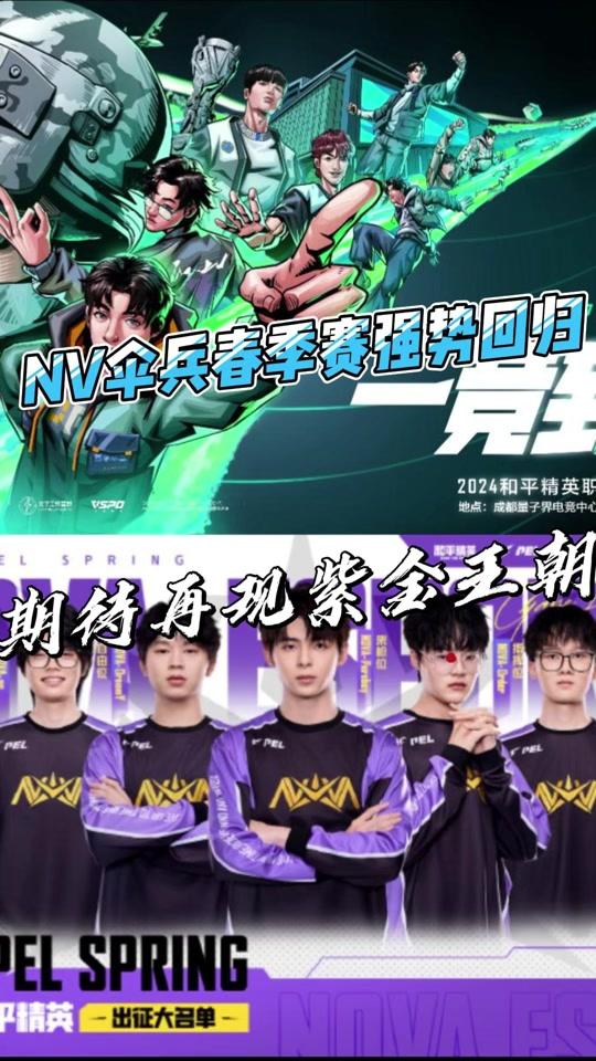 pubg2024全球总决赛视频(pubg全球总决赛2021中国战队)