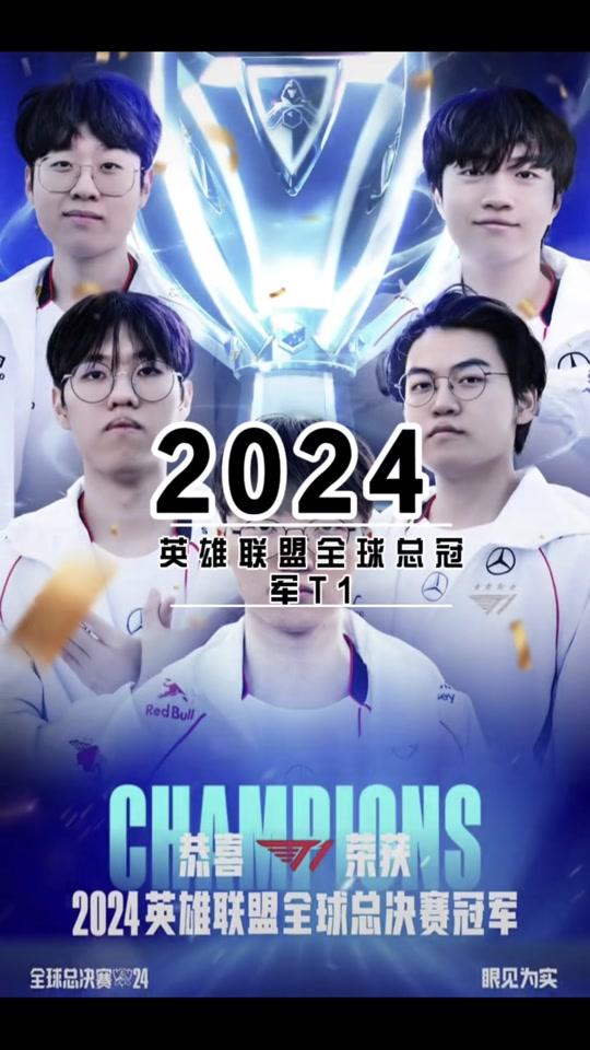全球总决赛2024人机(全球总决赛2024人机对战)