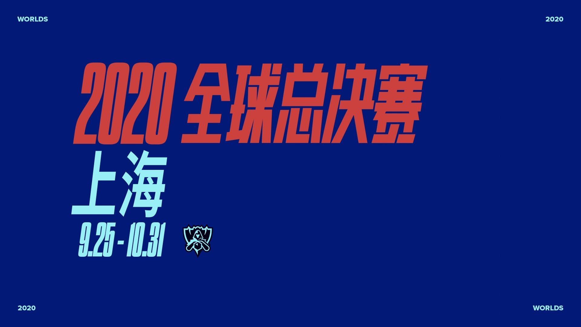 全球总决赛广告插播视频(全球总决赛广告插播视频下载)