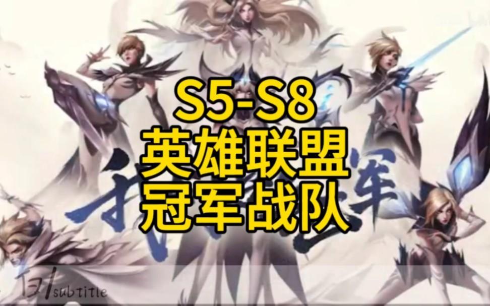s8ig全球总决赛(s8全球总决赛g2vsrng)