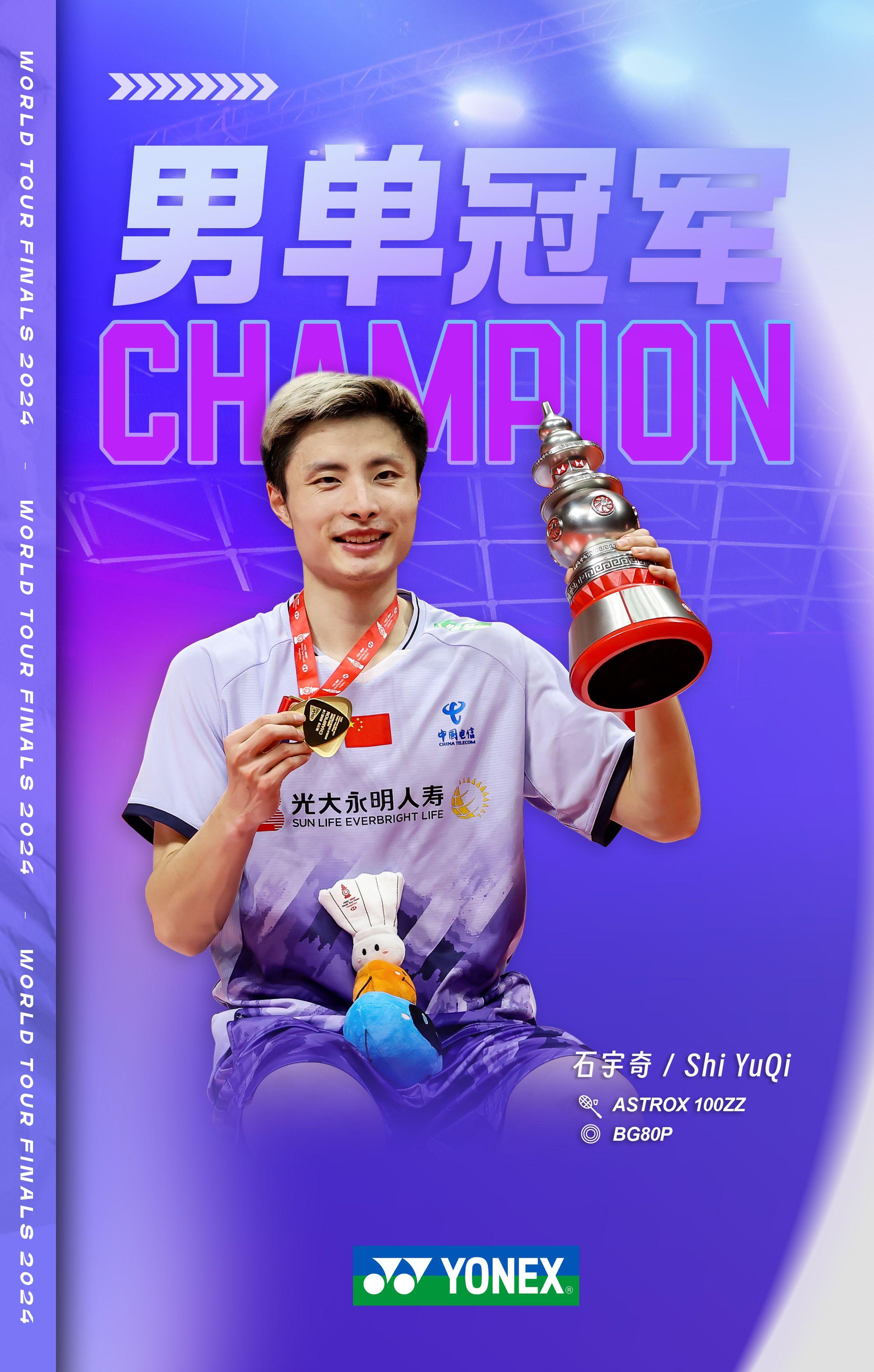 2024手机全球总决赛(全球总决赛活动什么时候结束)