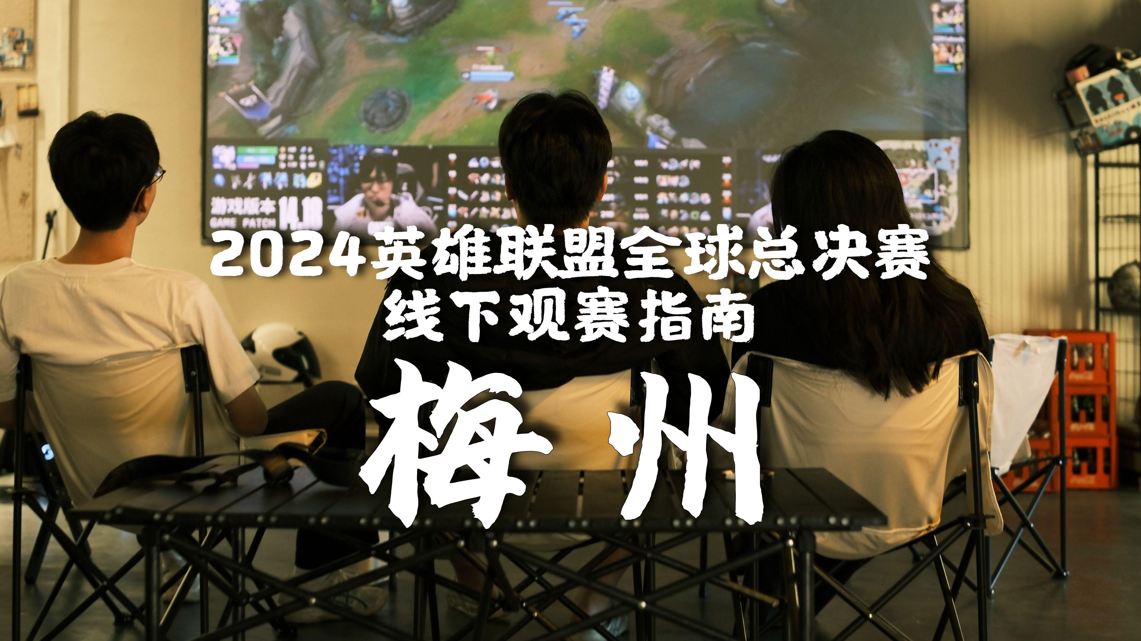lol全球总决赛任务共几周(lol全球总决赛任务共几周开始)