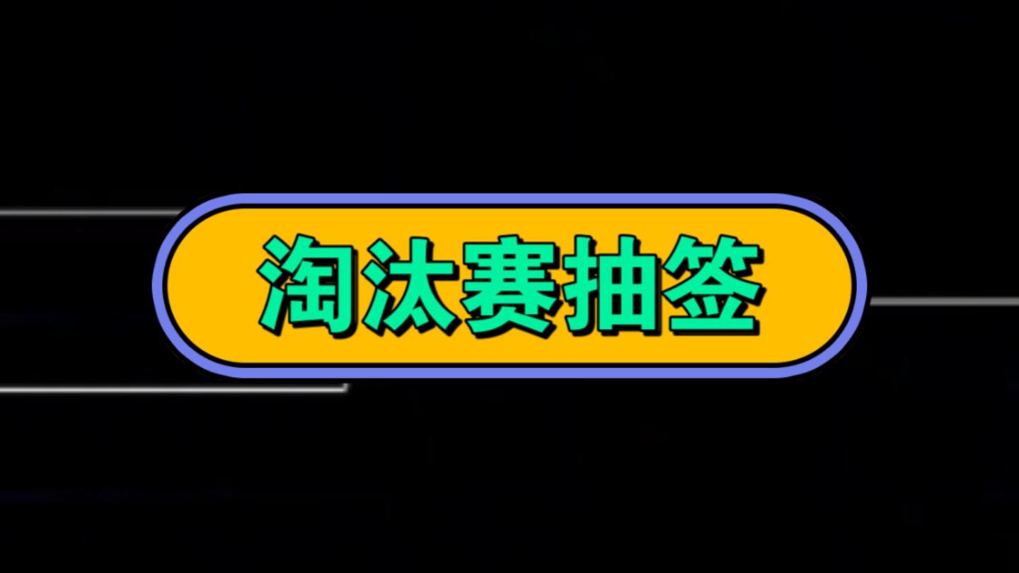 lol2024全球总决赛抽签仪式在哪看(lol全球总决赛抽签仪式什么时候开始s11)