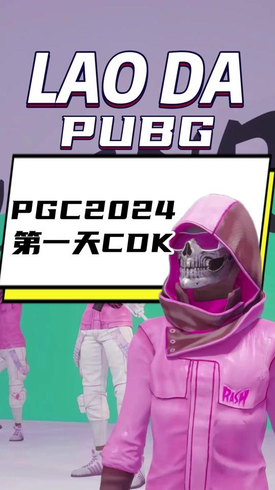pubg全球总决赛d3(pubg全球总决赛历届冠军)