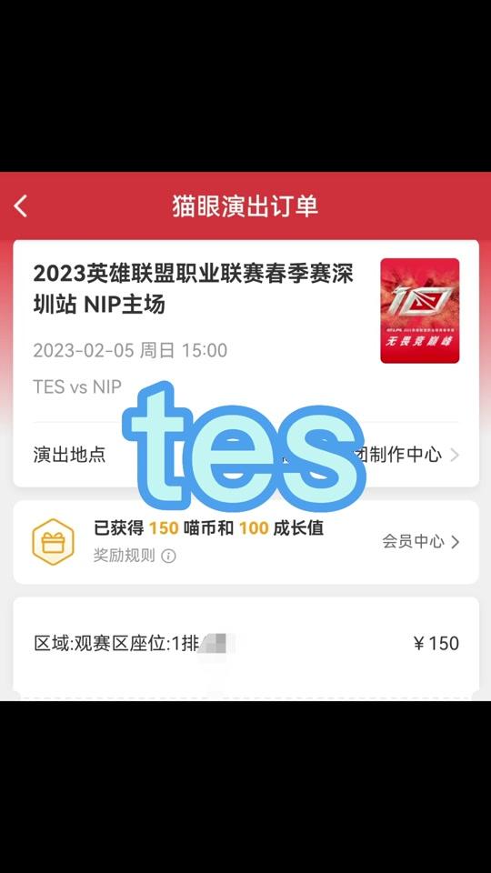 lol2024全球总决赛猫眼(lol2020全球总决赛回放tes)