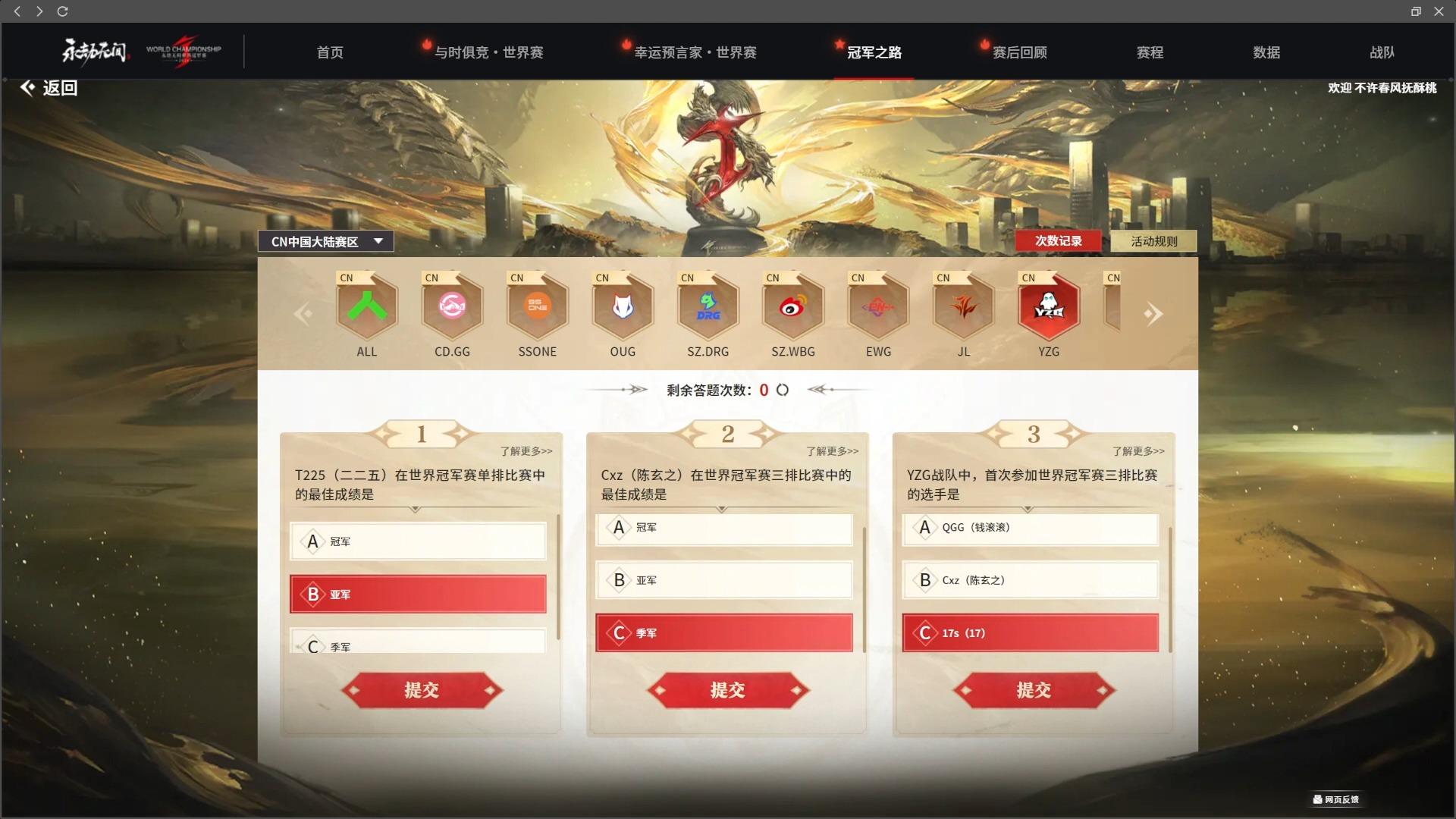 toc2全球总决赛排名(toc2全国总决赛在哪直播)