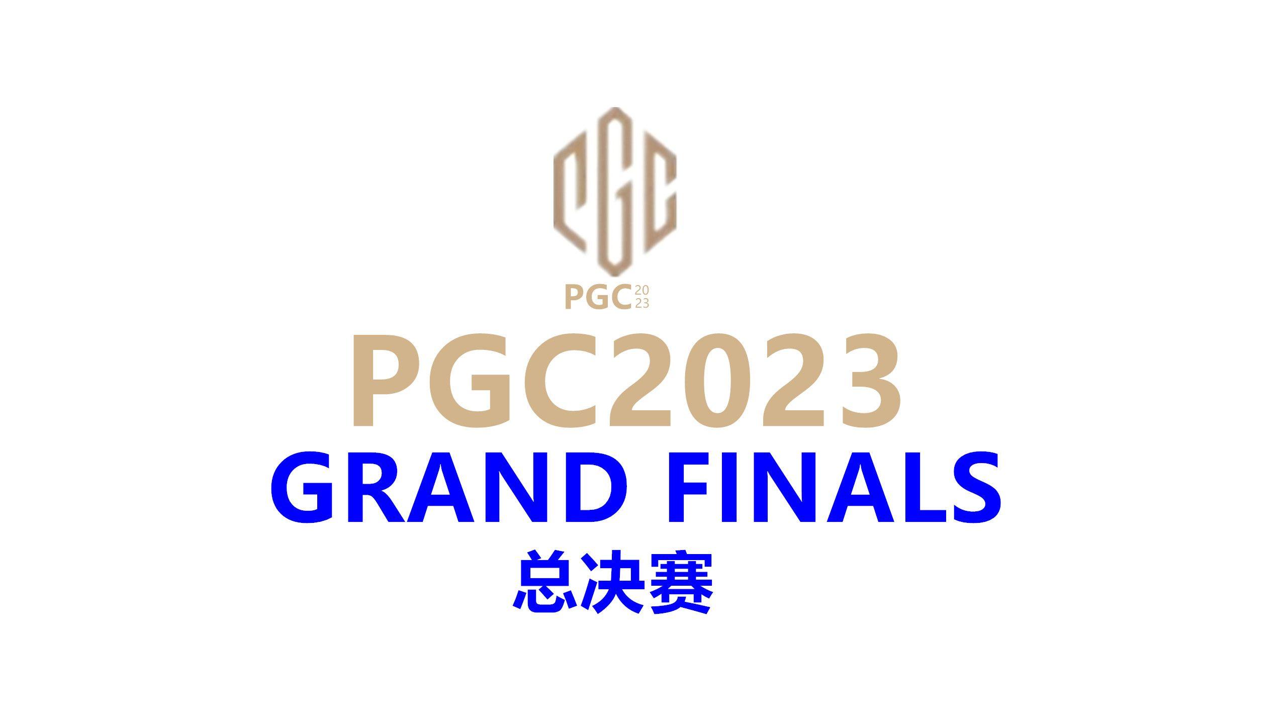 关于pgc全球总决赛nh战队绝境的信息