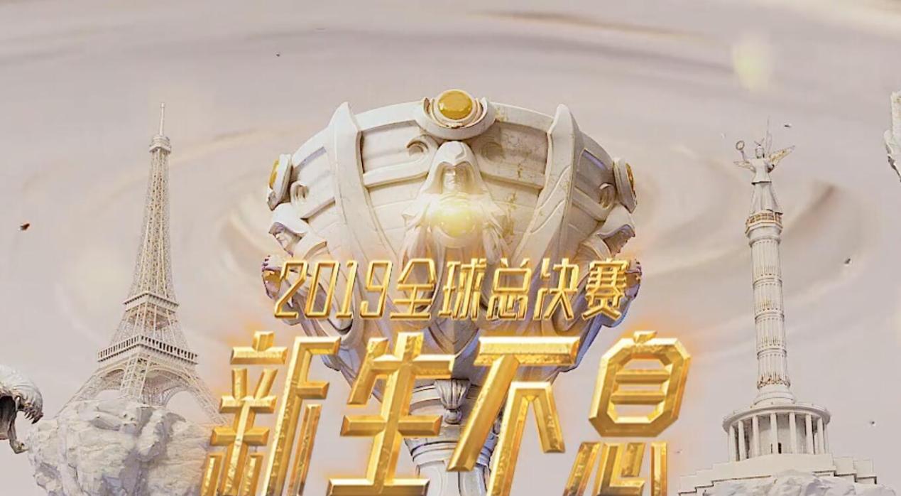 s9lol全球总决赛门票在哪买(s9英雄联盟全球总决赛门票多少钱)
