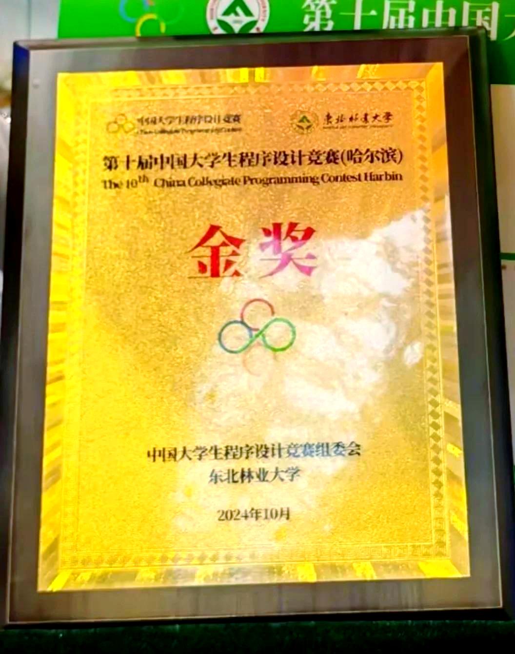 42届acm全球总决赛结果(42届acm全球总决赛结果公布)