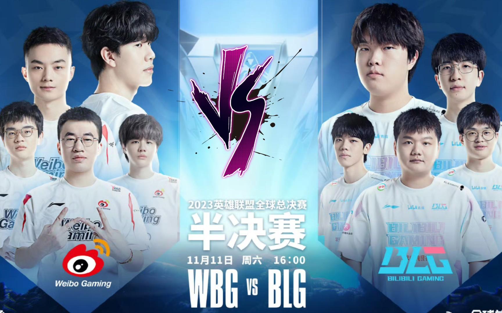 blg能打全球总决赛吗(blg击败edg挺近半决赛)