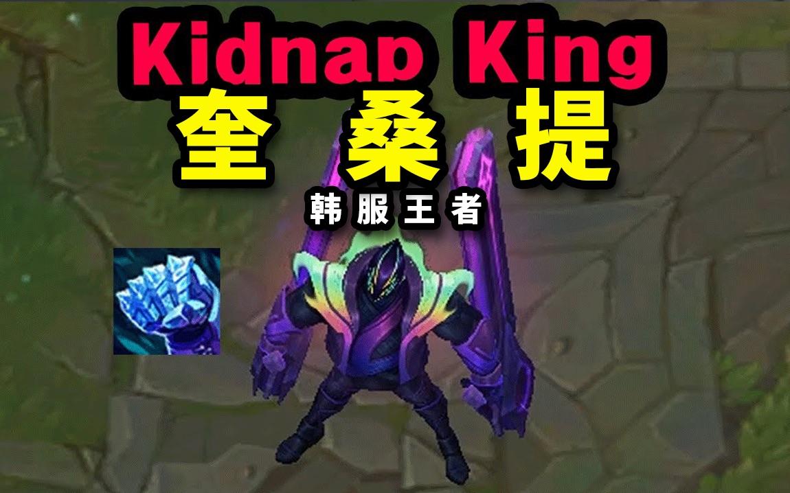 lol全球总决赛奎桑提(全球总决赛lol2020)