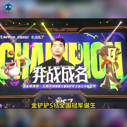 top5全球总决赛云顶(云顶之弈全球总决赛参赛选手)