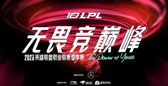 lol全球总决赛京东广告视频(lol全球总决赛京东广告视频在线观看)