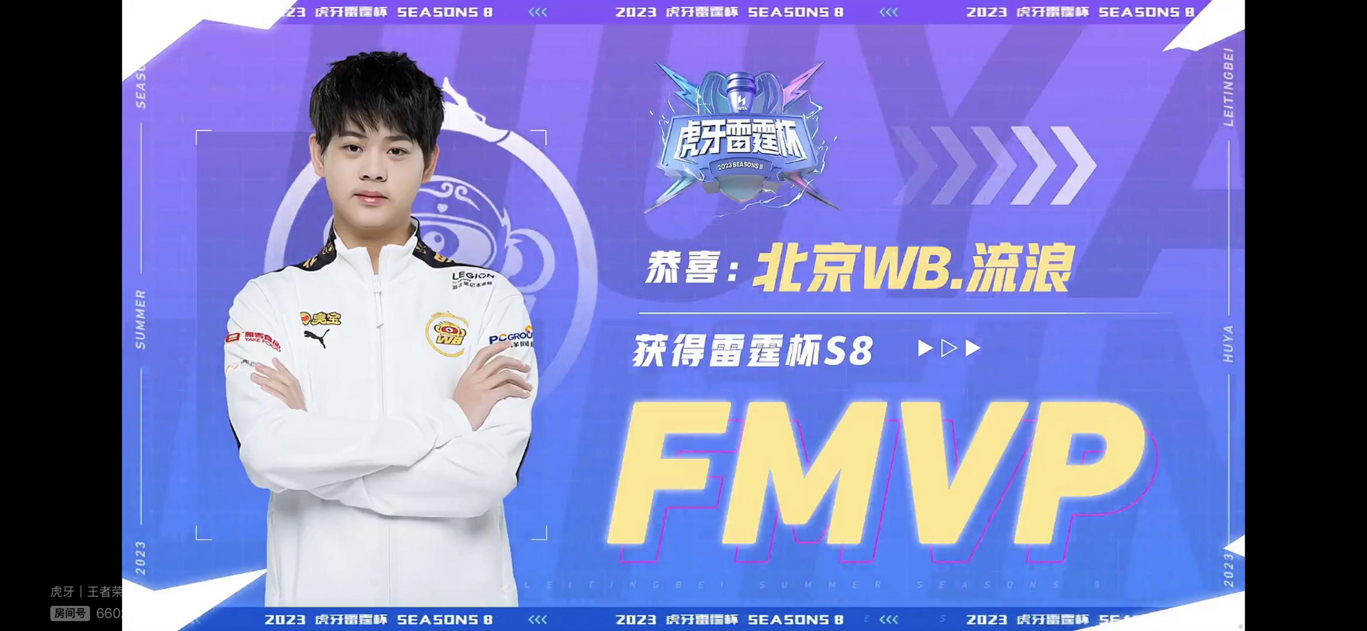 s8全球总决赛fvmp(s8全球总决赛ig视频回放完整版)